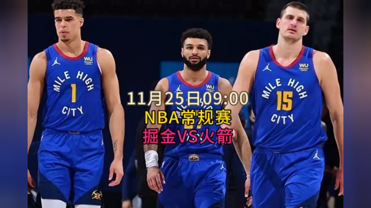 nba直播免费观看平台下载_(nba直播在线观看免费官方解说)  第1张