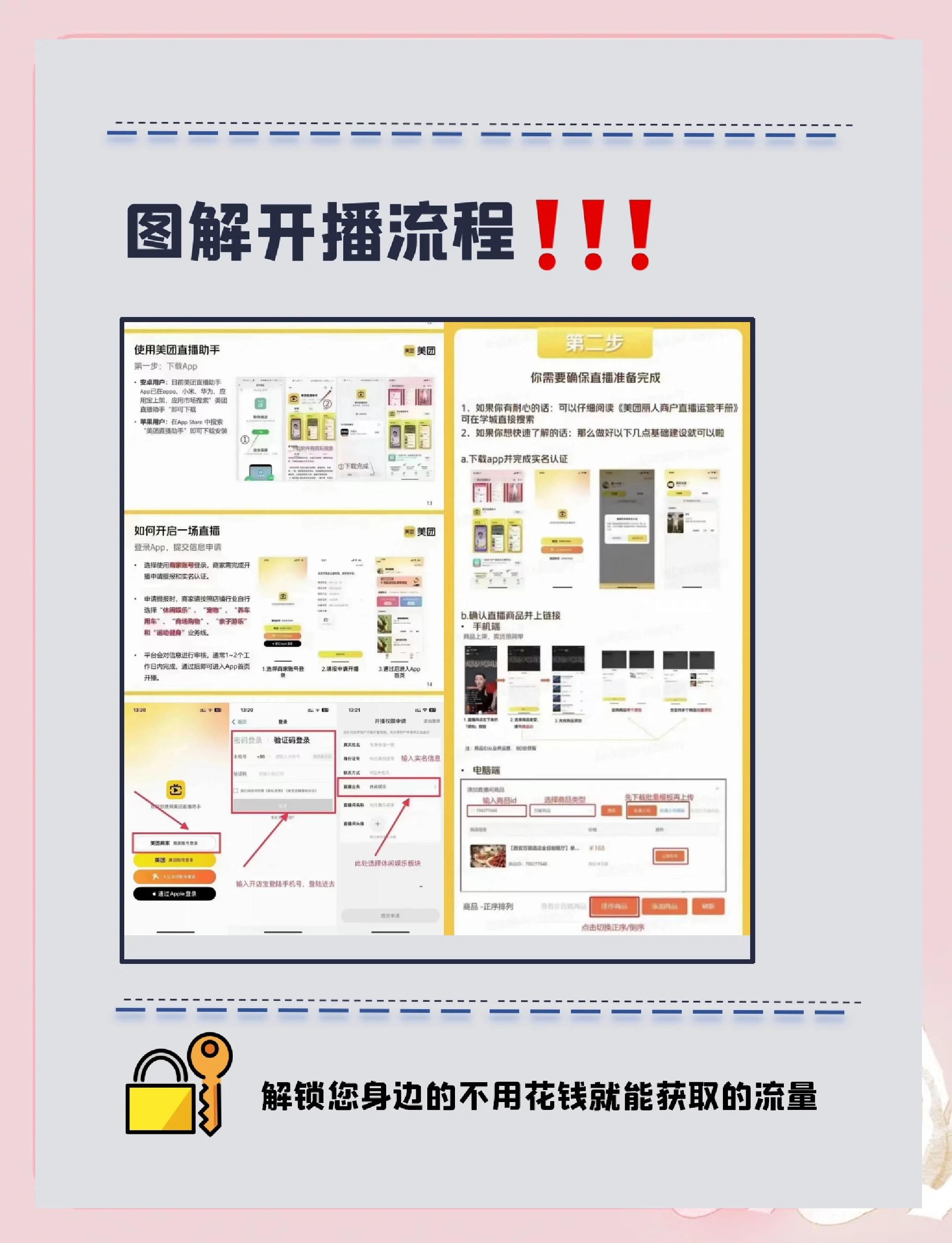 小程序直播开发教程_(微信小程序 直播开发)  第1张