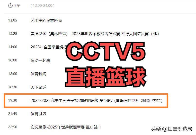 nba直播吧网页版_(nba直播网页版无插件版)  第2张