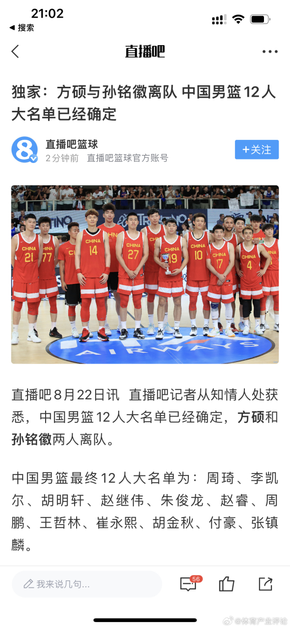 直播吧篮球在线直播哪里看啊的简单介绍  第2张