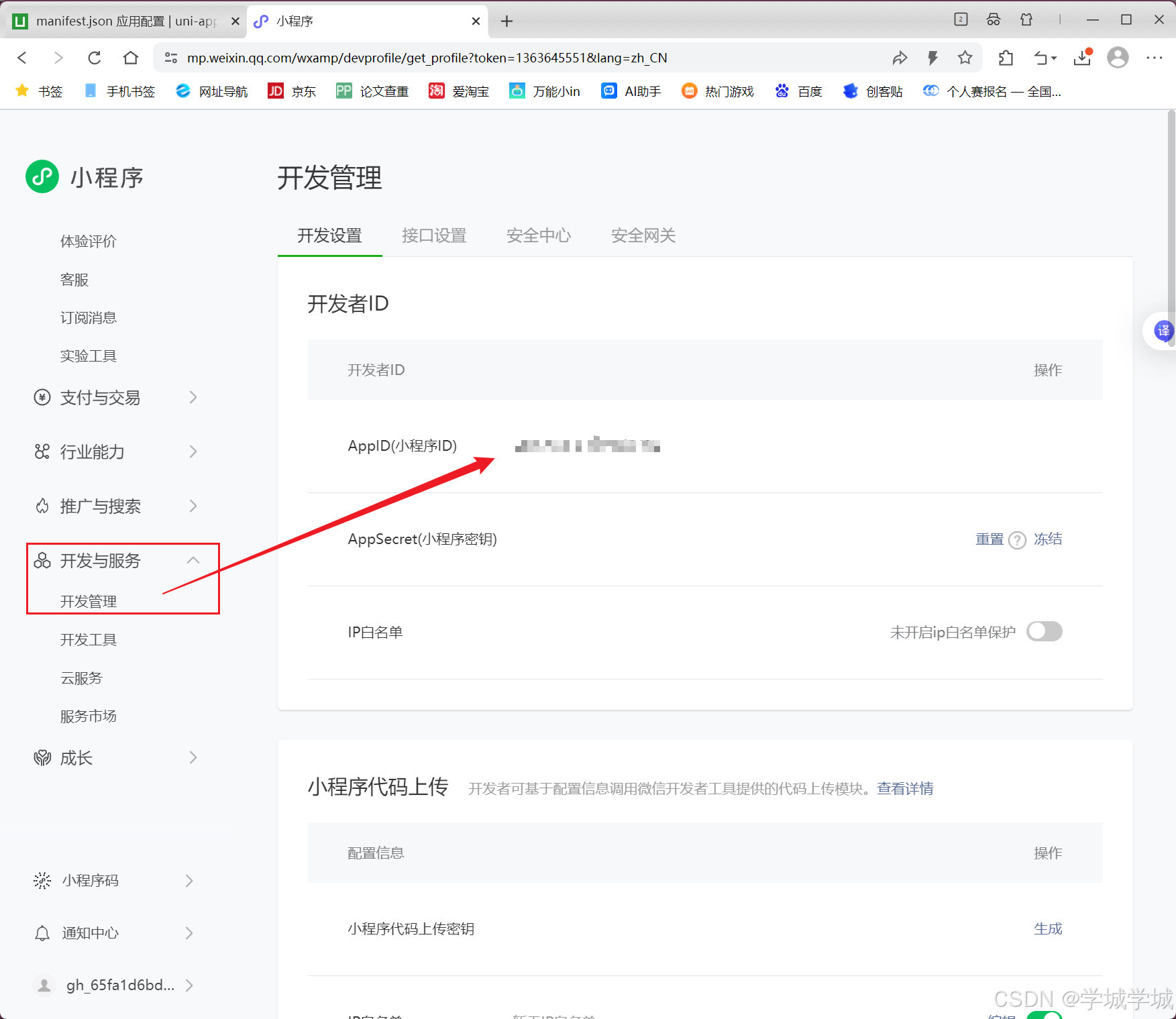 nba直播吧小程序在哪看_(nba直播吧怎么看现场直播)  第2张