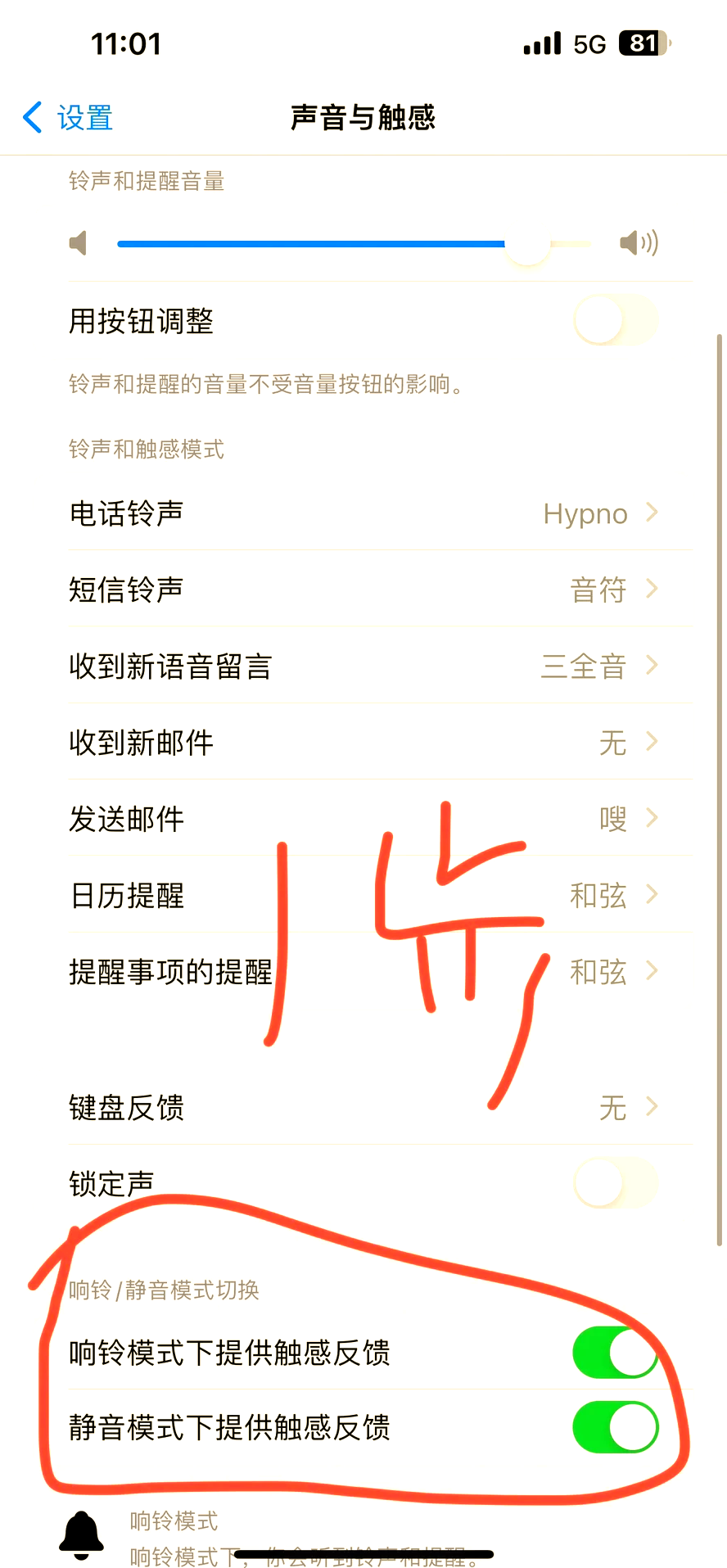 直播吧手机版触屏怎么关闭声音_(直播吧手机版触屏怎么关闭声音呢)  第1张