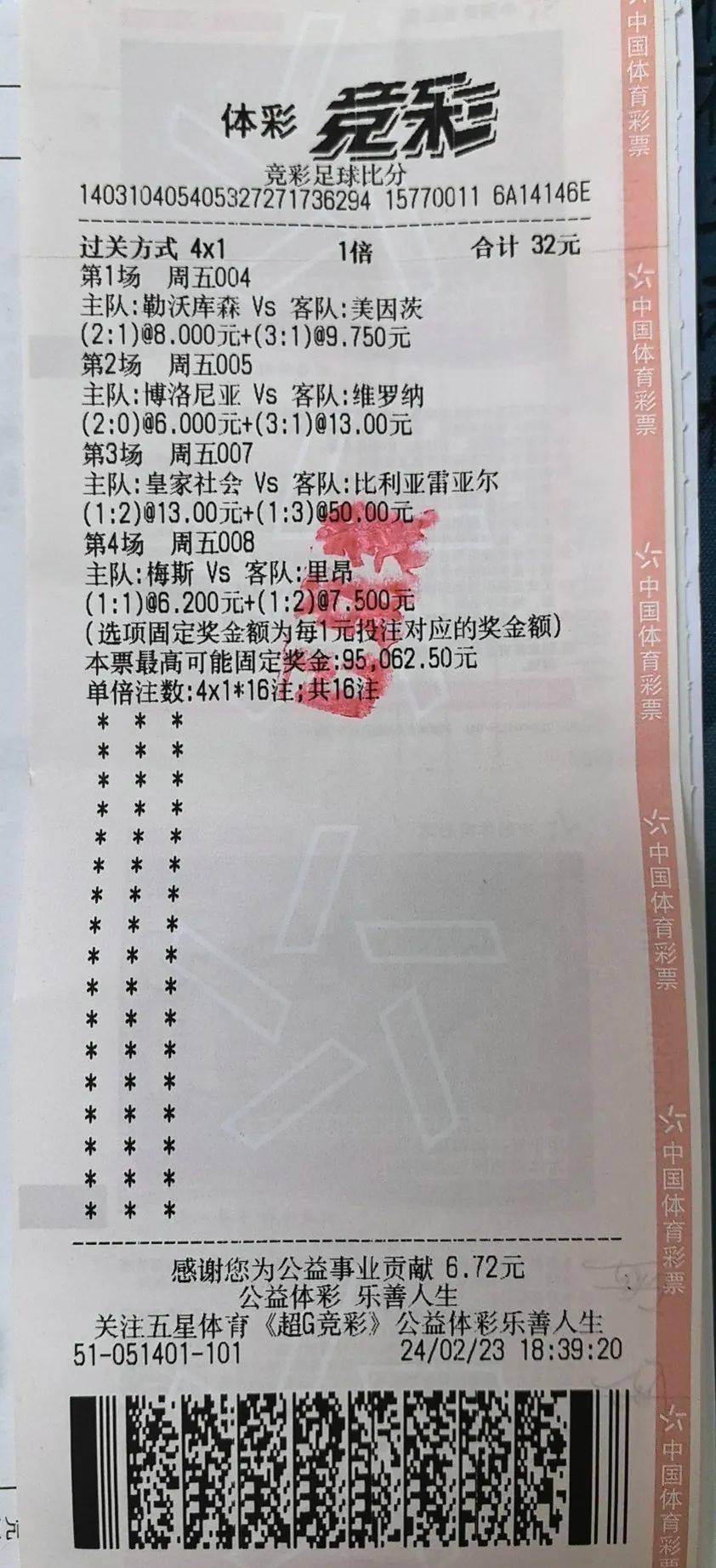 比分即时足球比分手机_(捷报比分即时足球比分手机)  第2张