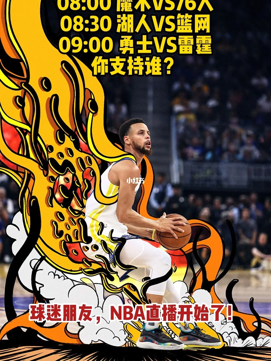 免费直播nba的app有哪些_(免费nba直播app哪个软件好)  第2张