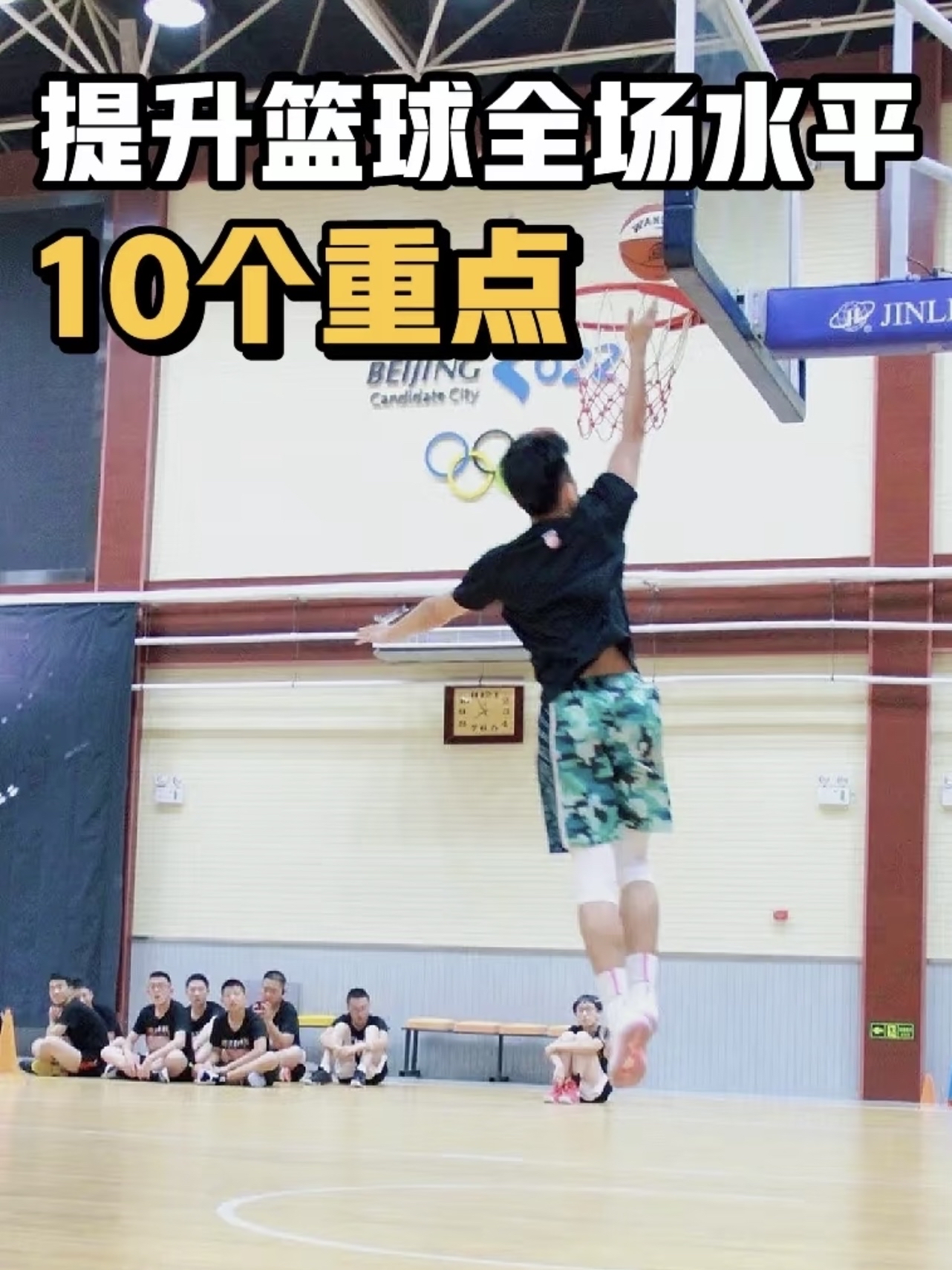 全运会篮球直播回放在哪看_(2021全运会篮球直播在哪里看) 第1张 全运会篮球直播回放在哪看_(2021全运会篮球直播在哪里看) 第1张