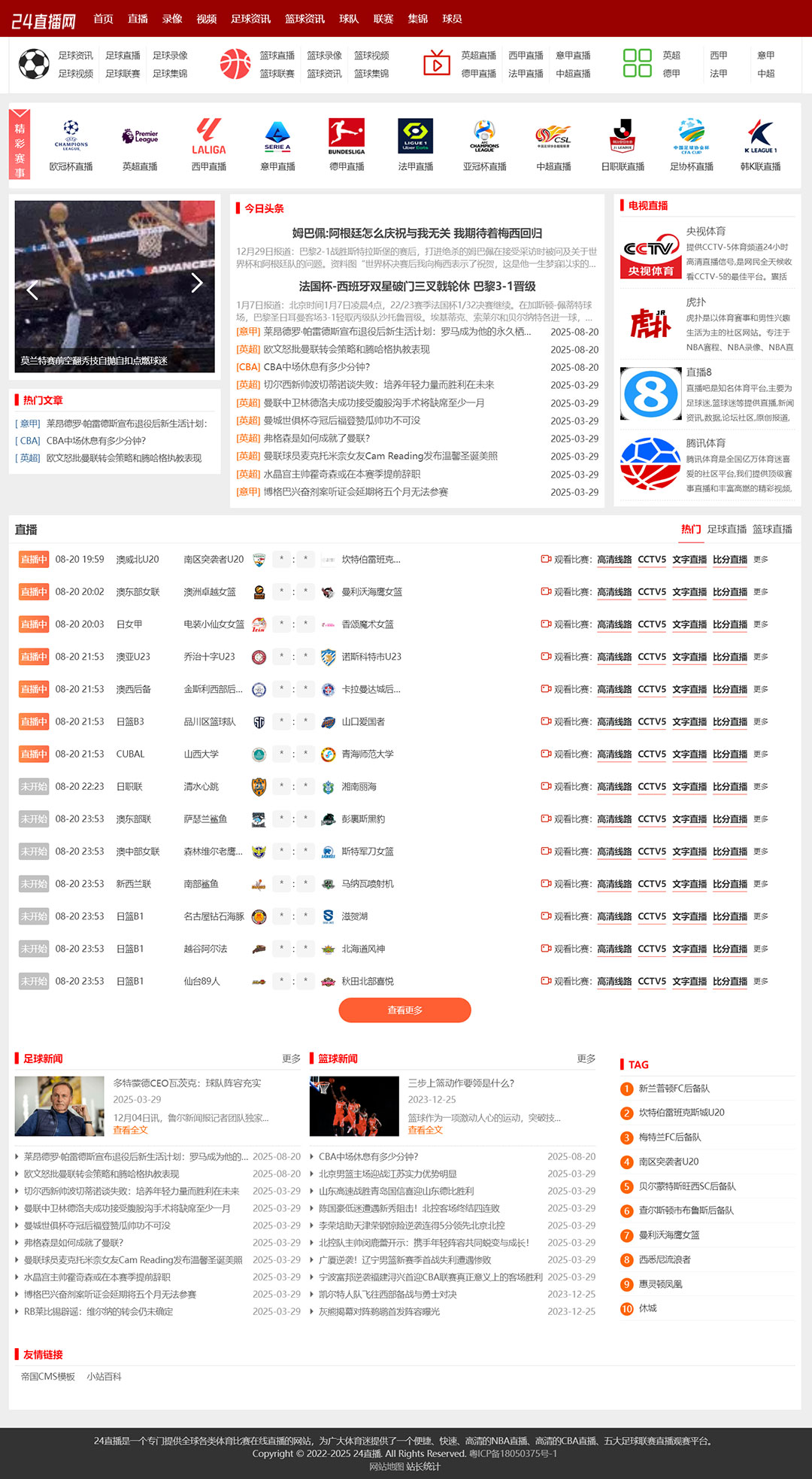 直播吧手机版体育赛事直播_(直播吧直播吧是知名体育信息平台)  第1张