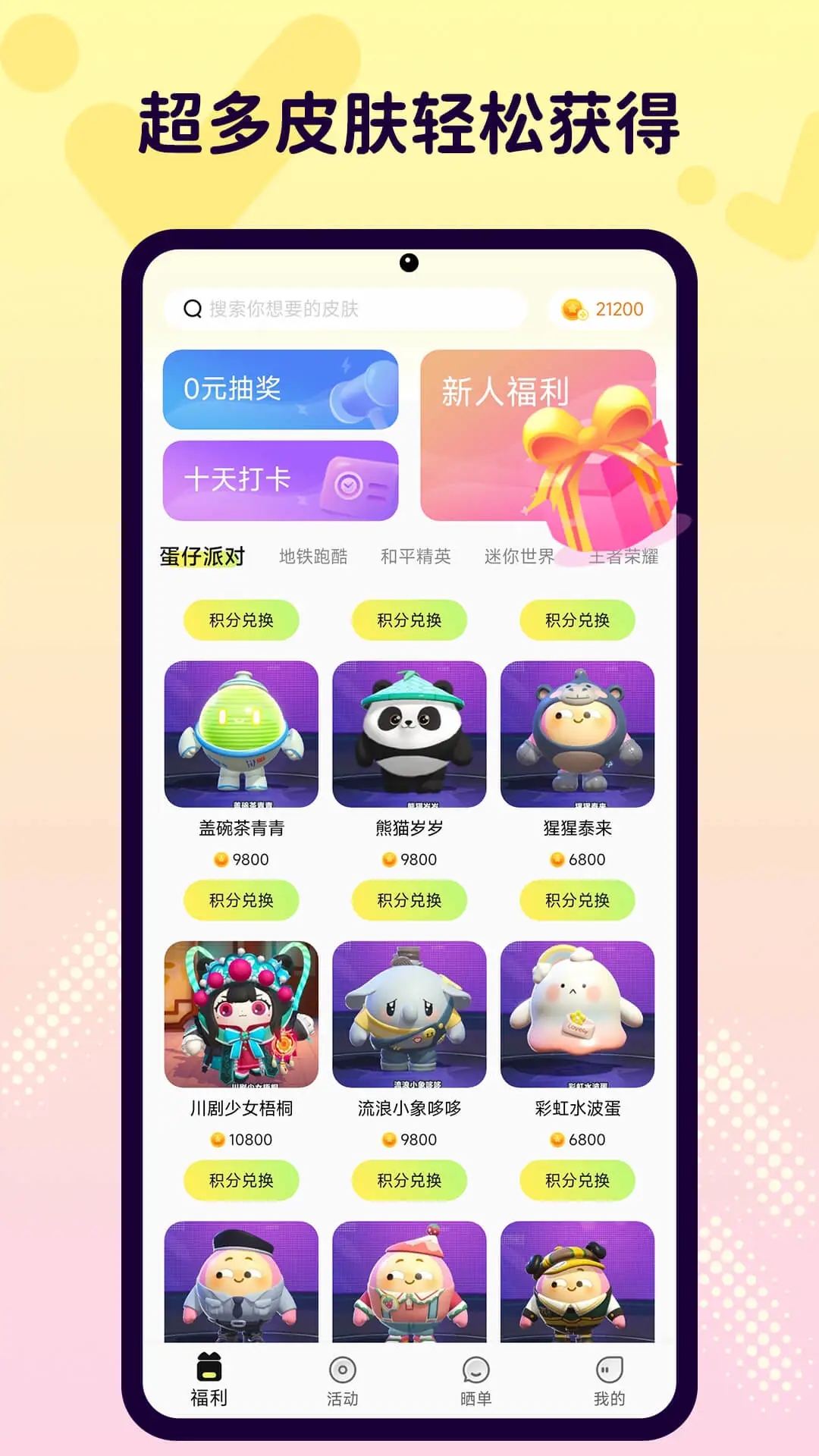 包含天天盈球app官方下载的词条 第1张 包含天天盈球app官方下载的词条 第1张