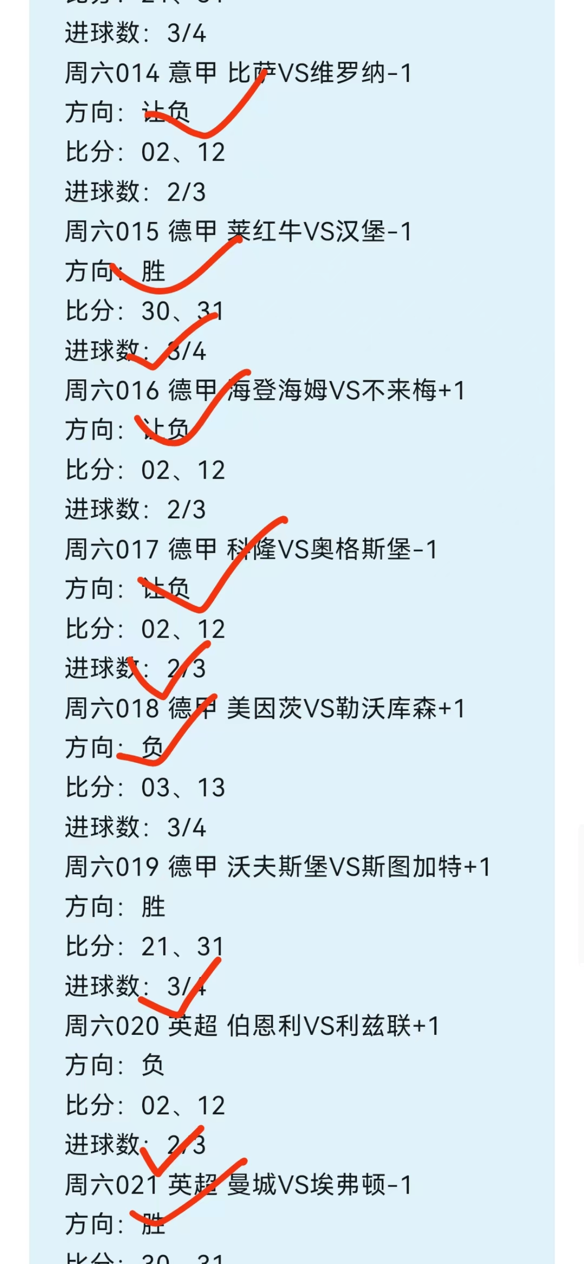 半全场_(半全场胜平负怎么理解)  第2张