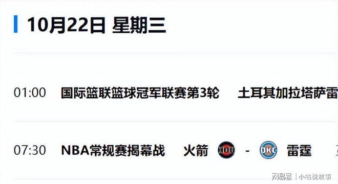 cba比赛直播在哪个软件可以看_(cba比赛直播在哪个软件可以看回放)  第1张