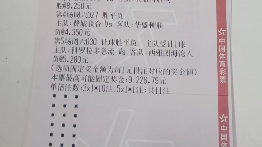 足球比分奖金计算_(足球比分奖金计算公式)  第1张