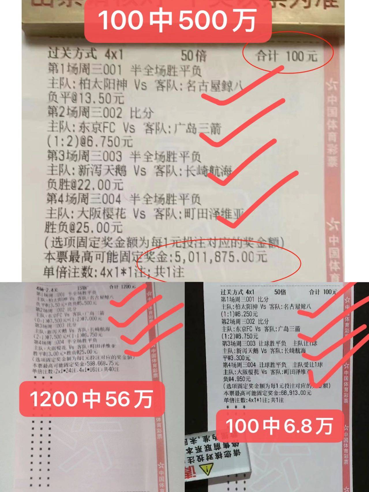 足球比分奖金计算_(足球比分奖金计算公式)  第2张