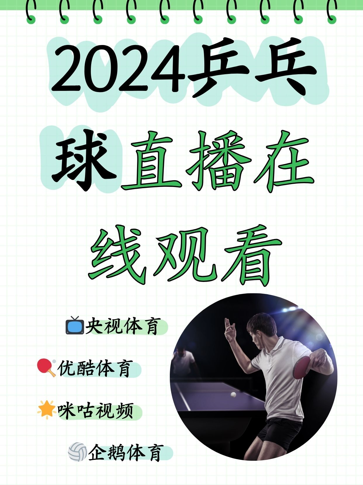 nba免费直播在线直播懂球帝的简单介绍  第2张