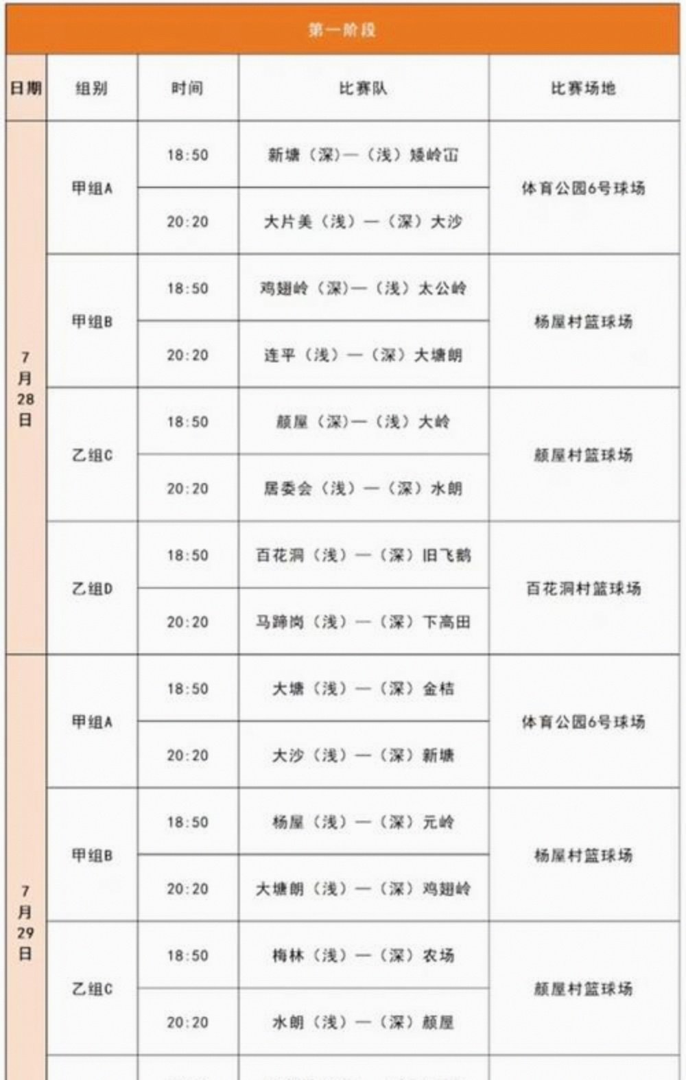 cba什么时间开赛_(cba什么时间开始比赛)  第2张