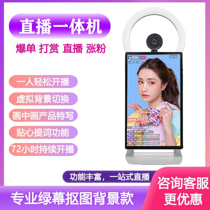 手机屏幕直播_(手机屏幕直播换灯光时要反应一下是怎么回事)  第2张