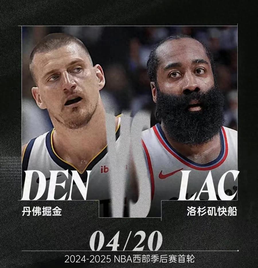 nba录像回放快船和掘金_(2020nba快船掘金g7回放) 第1张 nba录像回放快船和掘金_(2020nba快船掘金g7回放) 第1张