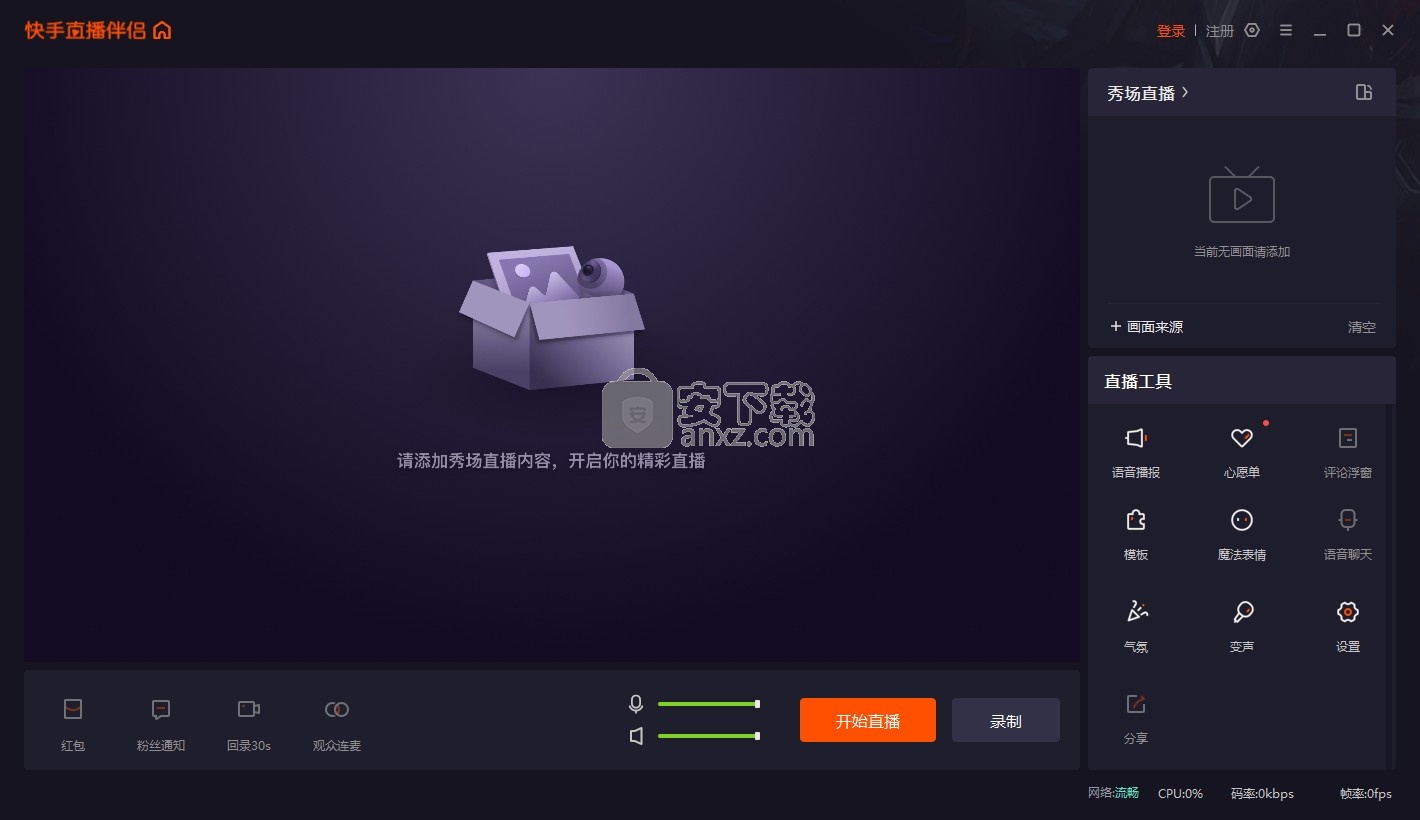 直播吧电脑版官网入口下载_(直播吧电脑版官网入口下载安装)  第2张