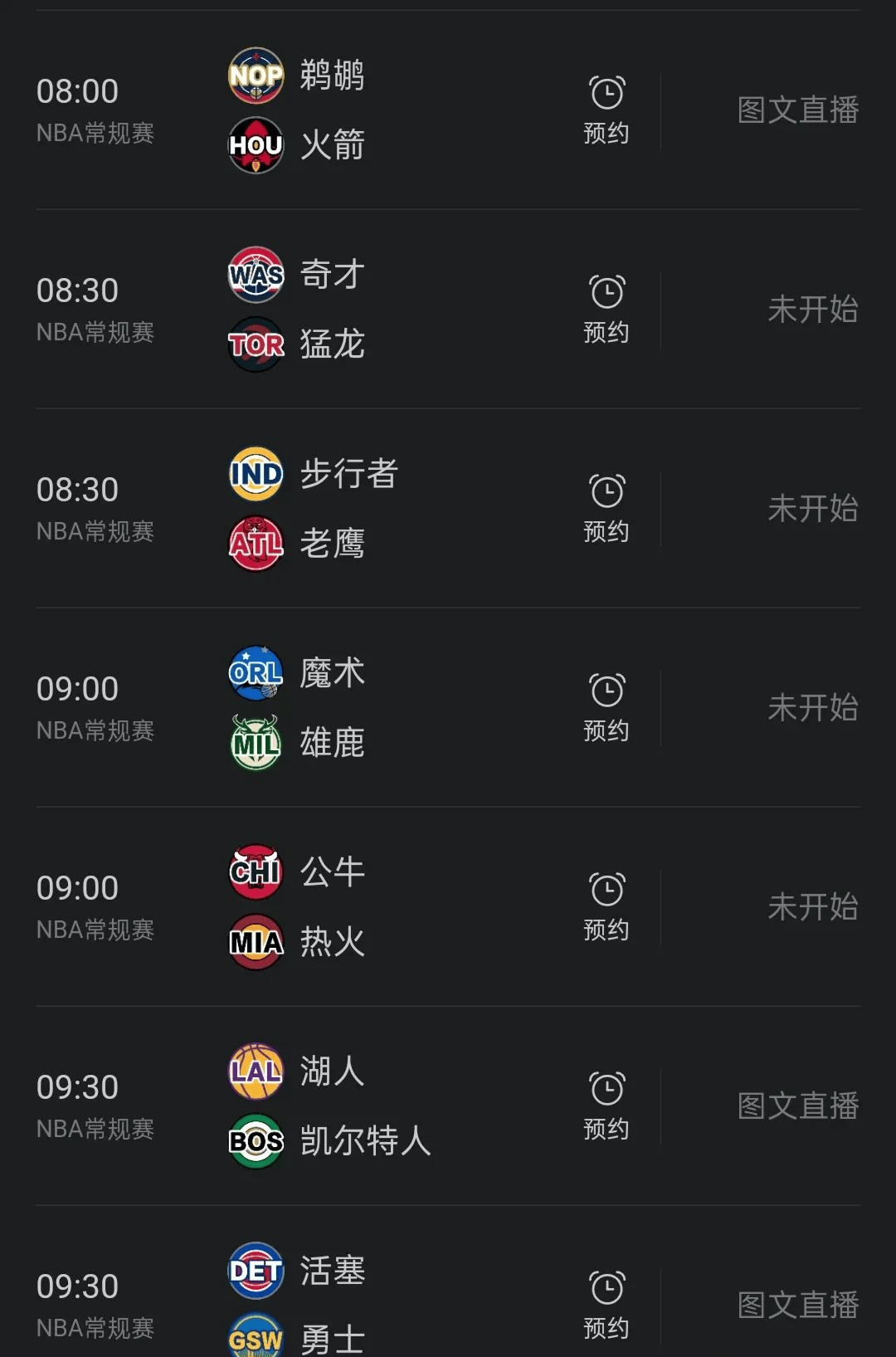 手机在哪里可以看nba直播_(手机在哪里可以看nba直播回放)  第1张