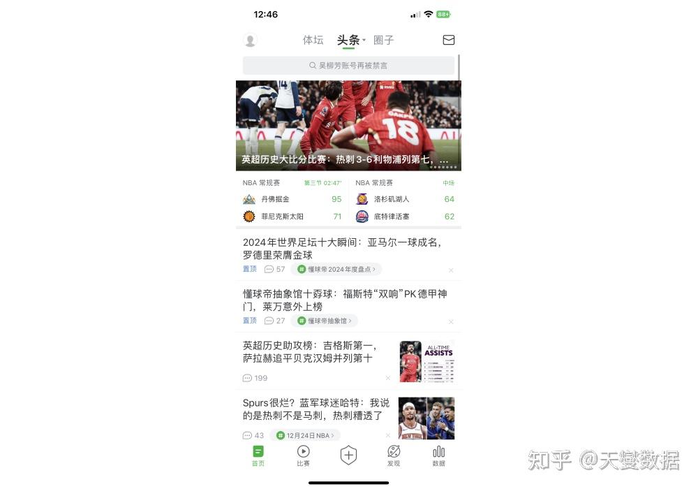 足球直播下载哪个软件_(足球直播最好用的app软件)  第1张