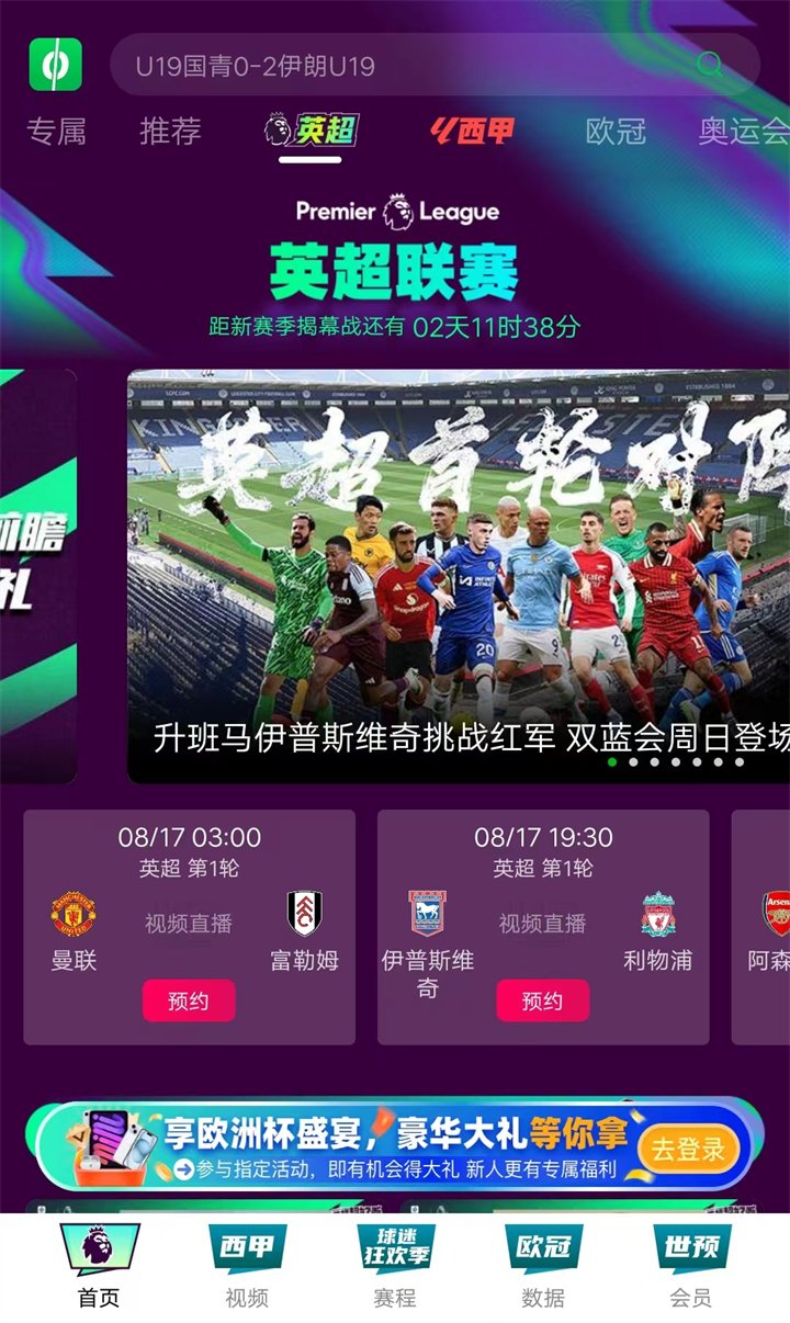 88看球直播高清app_(88看球直播高清在线观看)  第1张