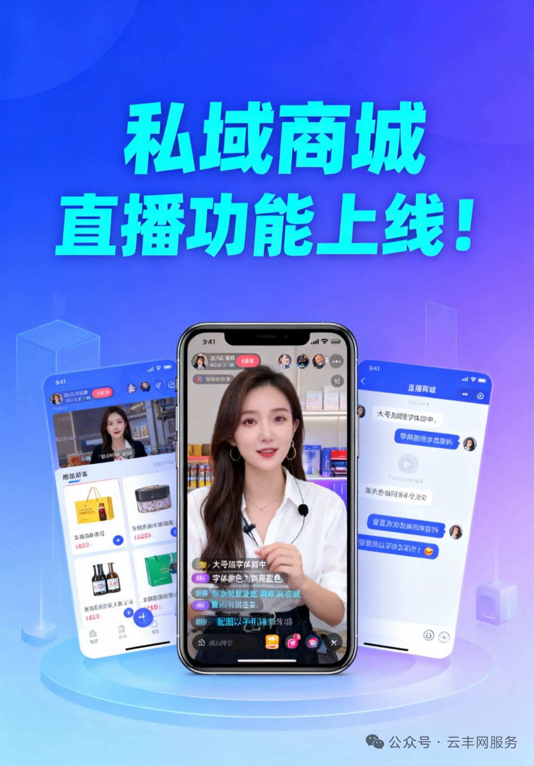 小程序直播主播端下载_(小程序直播主播端下载安装)  第2张