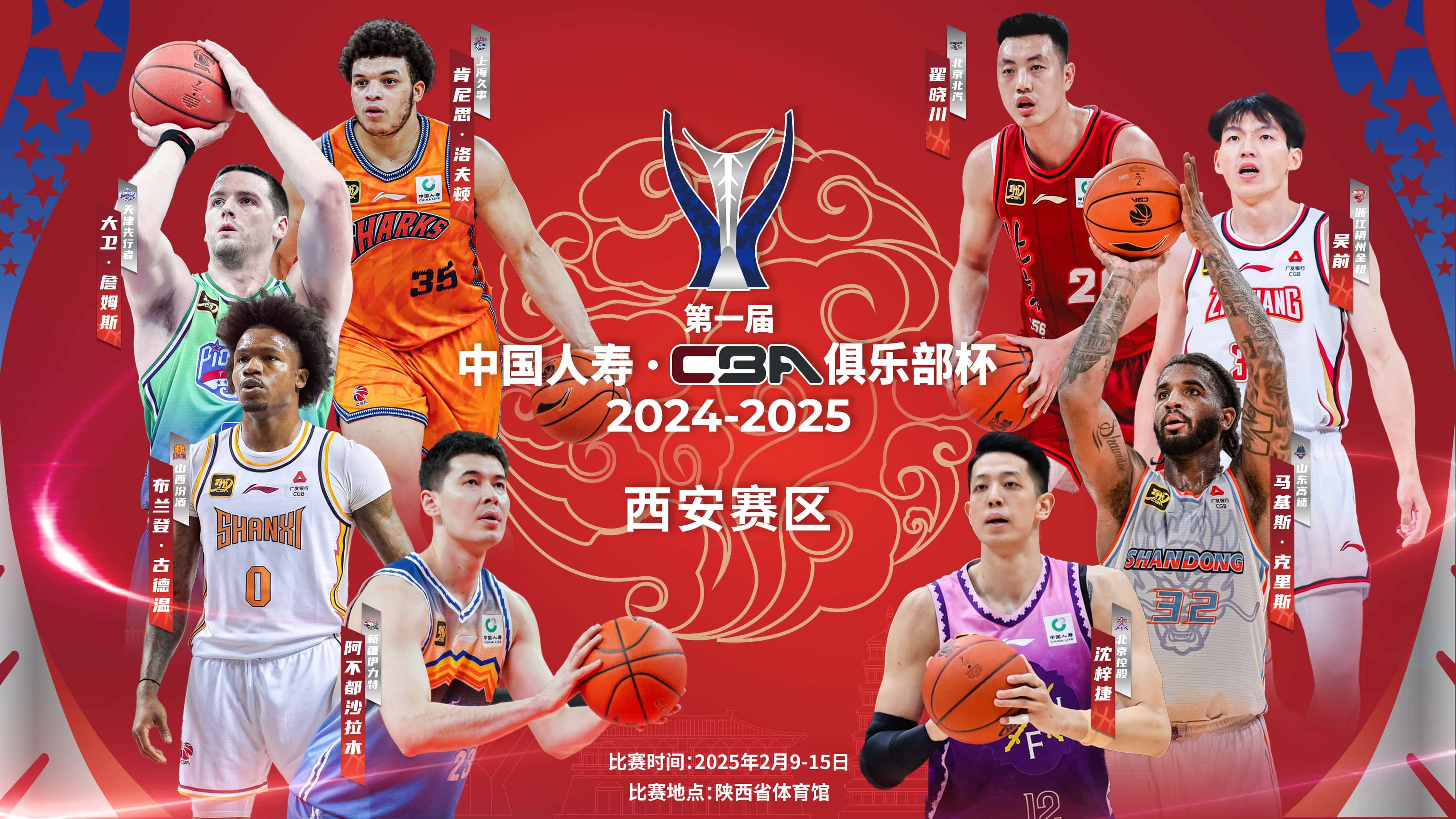 cba官方网站下载安装_(cba官网中国官方网站赛程) 第2张 cba官方网站下载安装_(cba官网中国官方网站赛程) 第2张