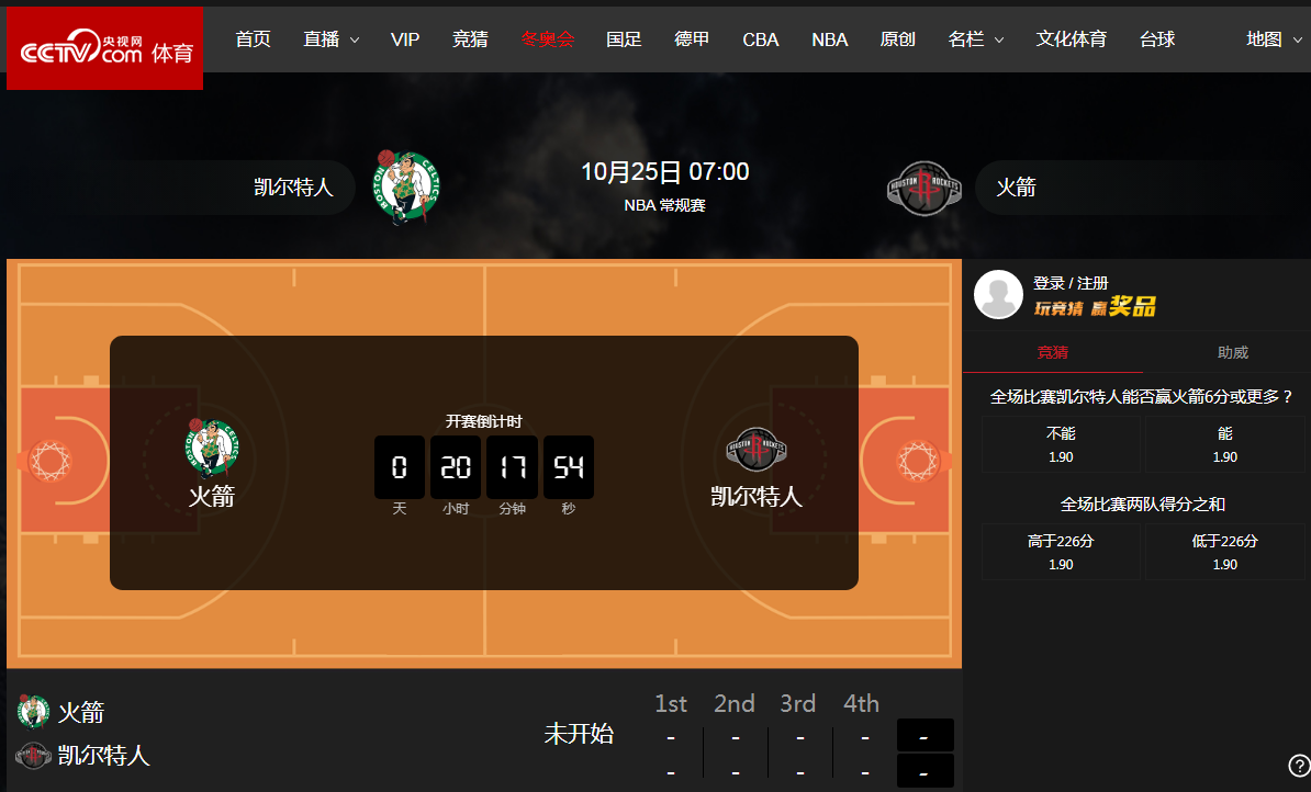 nba免费直播观看软件_(nba免费直播观看软件有哪些)