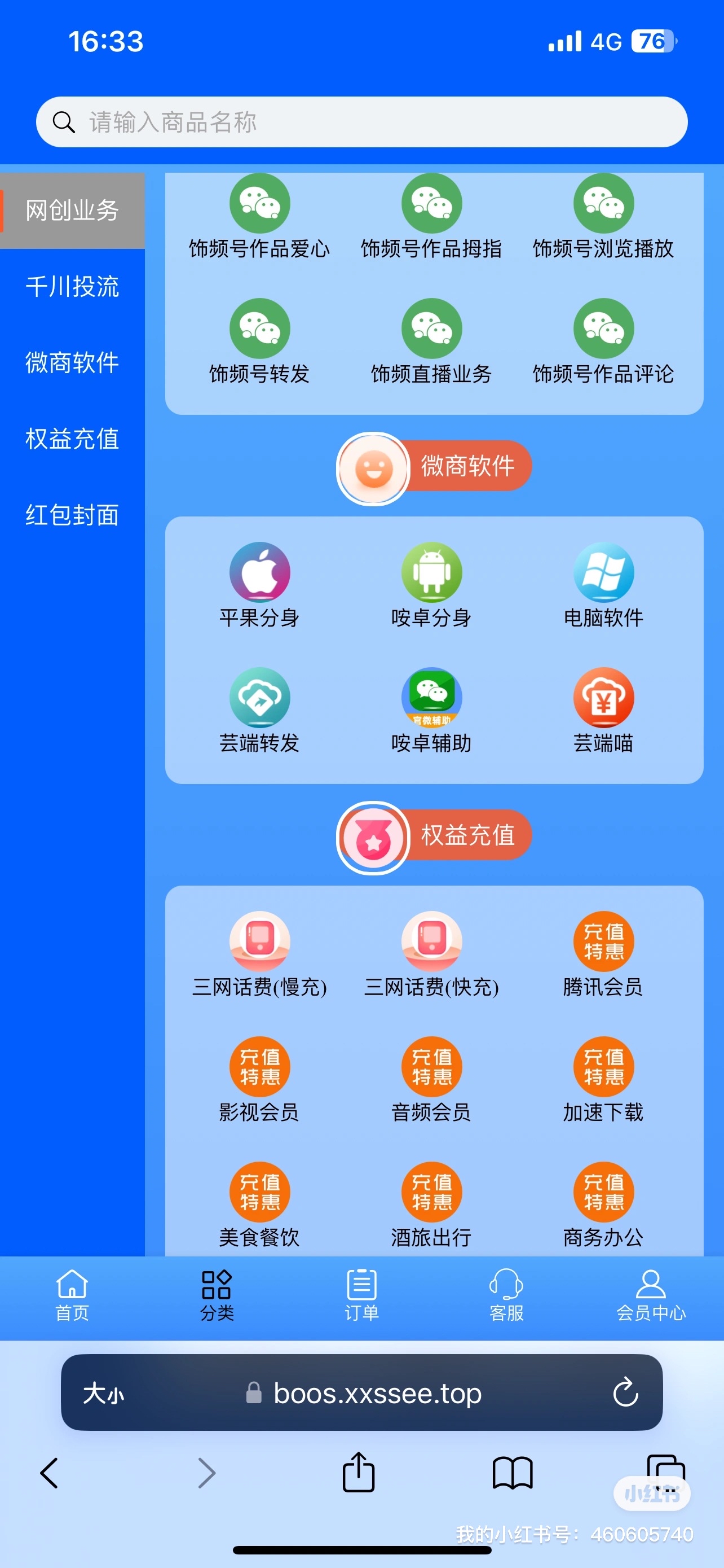 交易猫app下载_(01折扣手游平台)  第2张