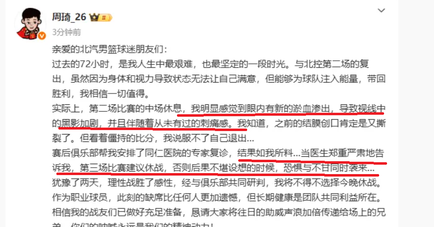 cba赛事解说_(cba直播解说员)  第2张