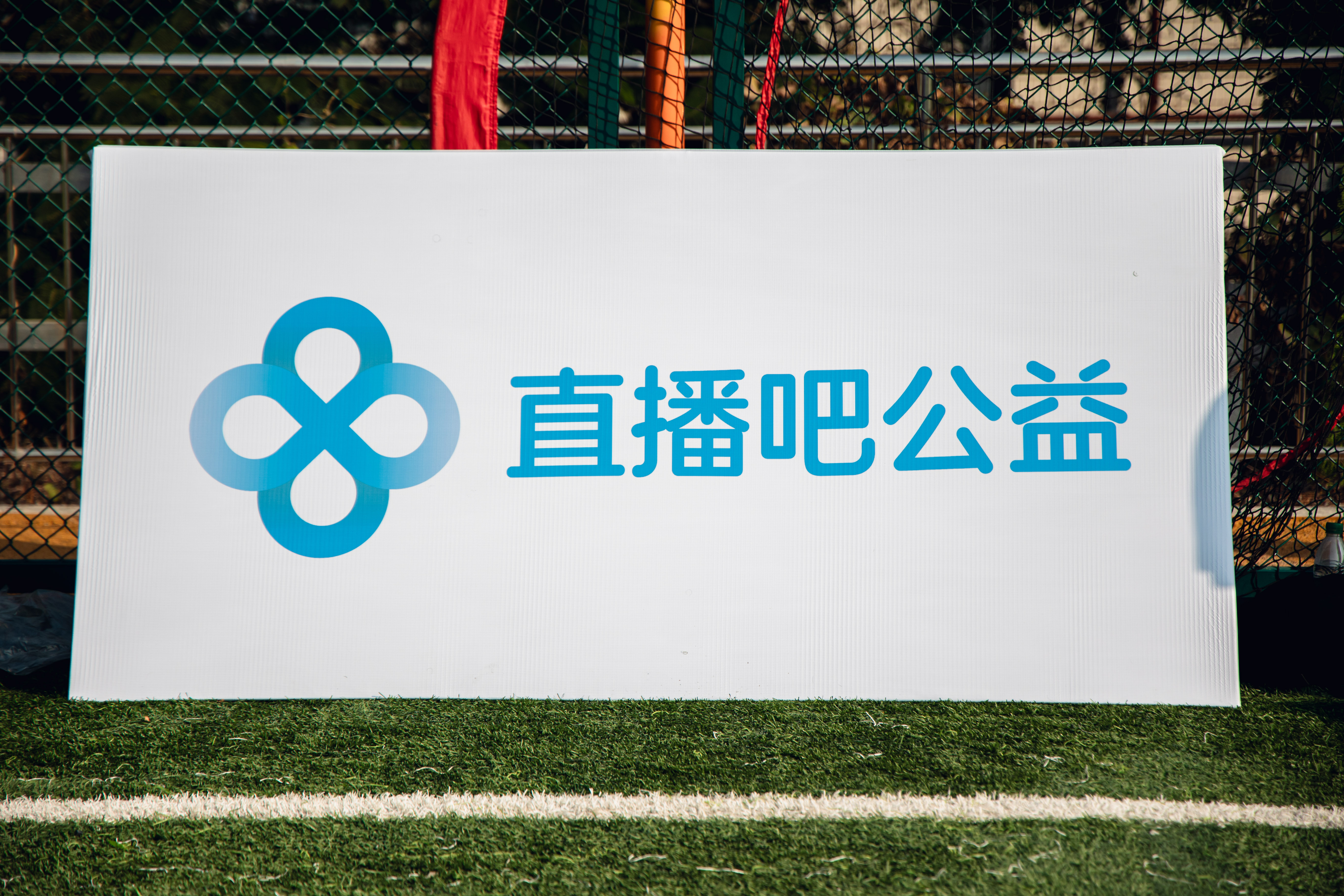 足球直播在线直播观看免费直播吧_(足球直播在线直播观看免费直播吧中超)