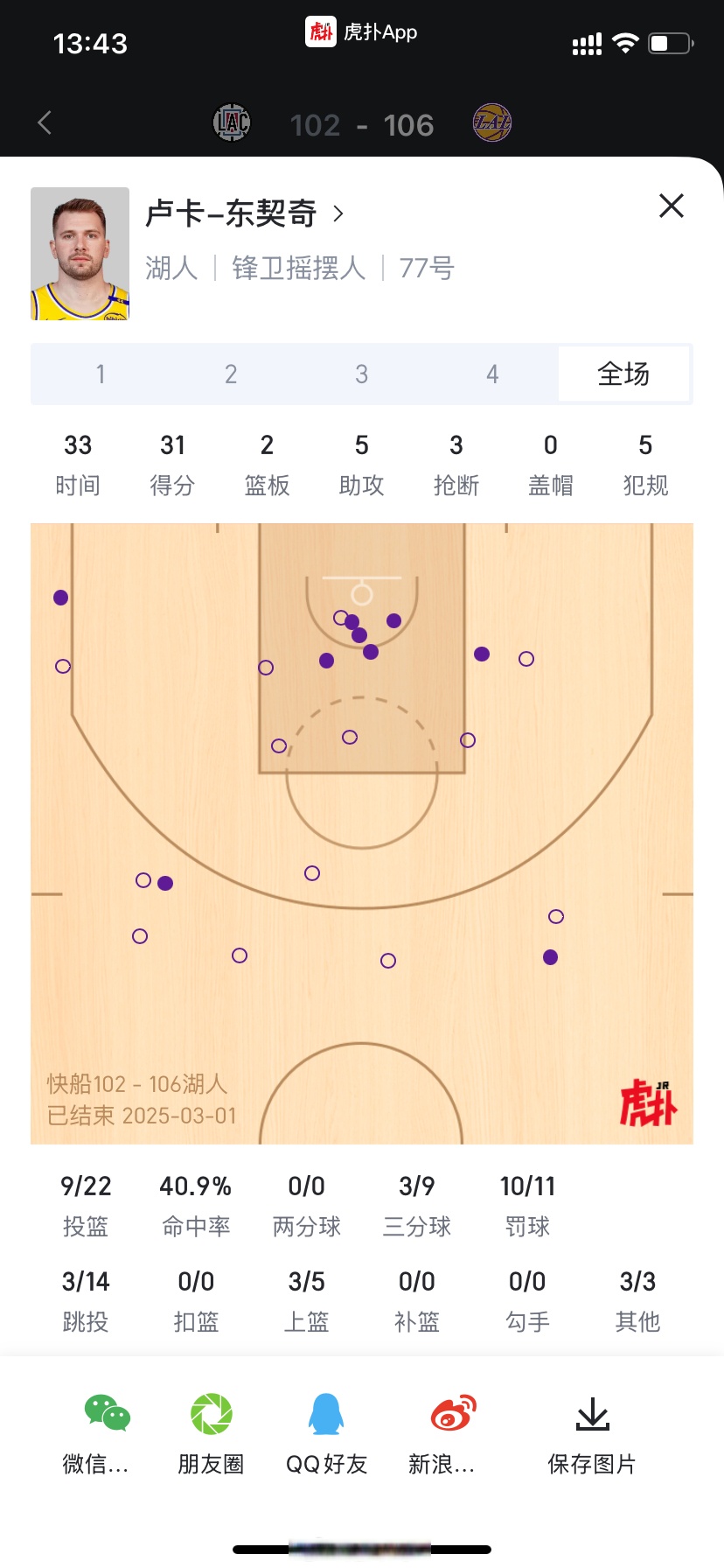 nba篮球回放哪里看_(nba回放直播回放哪里可以看) 第1张 nba篮球回放哪里看_(nba回放直播回放哪里可以看) 第1张
