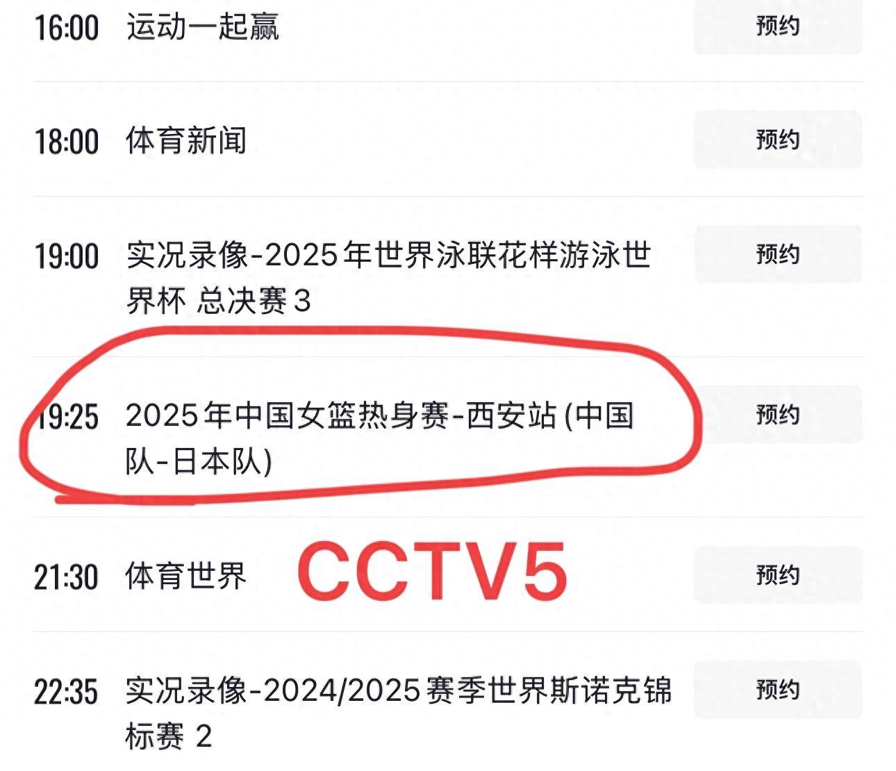 cba在线直播球迷网官网_(cba在线直播球迷网官网首页)  第2张