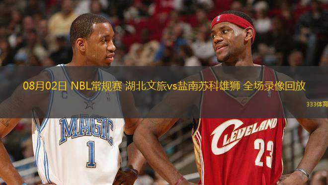 cba无插件直播免费_(cba无插件直播赛程表) 第2张 cba无插件直播免费_(cba无插件直播赛程表) 第2张