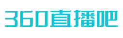 直播吧360篮球直播_(360直播吧nba直播吧)  第2张