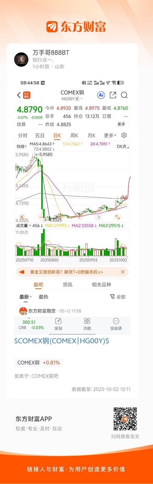 500万彩票网股吧_(500万彩票网股票最低最高)  第1张