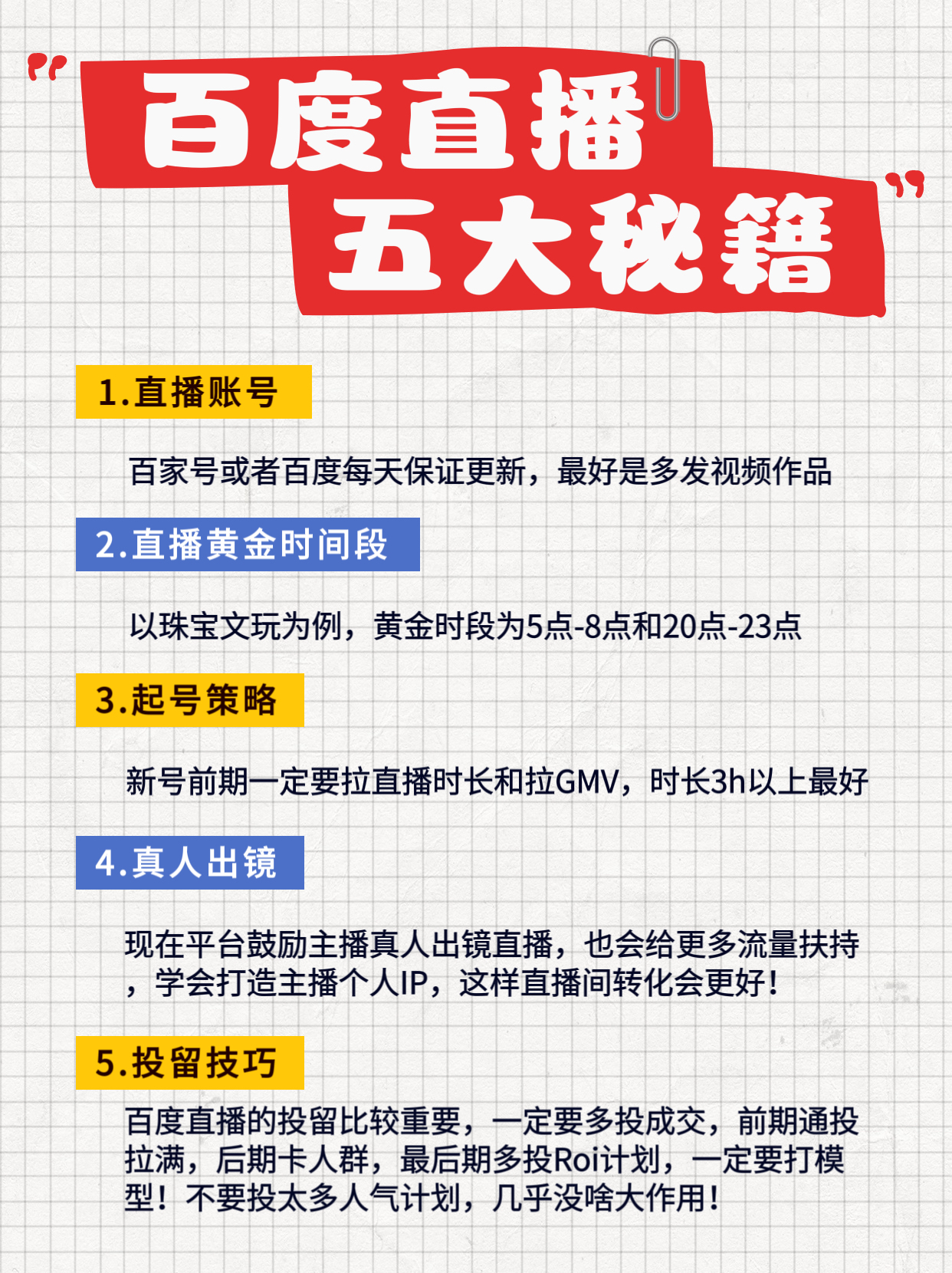 百度直播可信吗_(百度直播能挣钱吗)  第1张