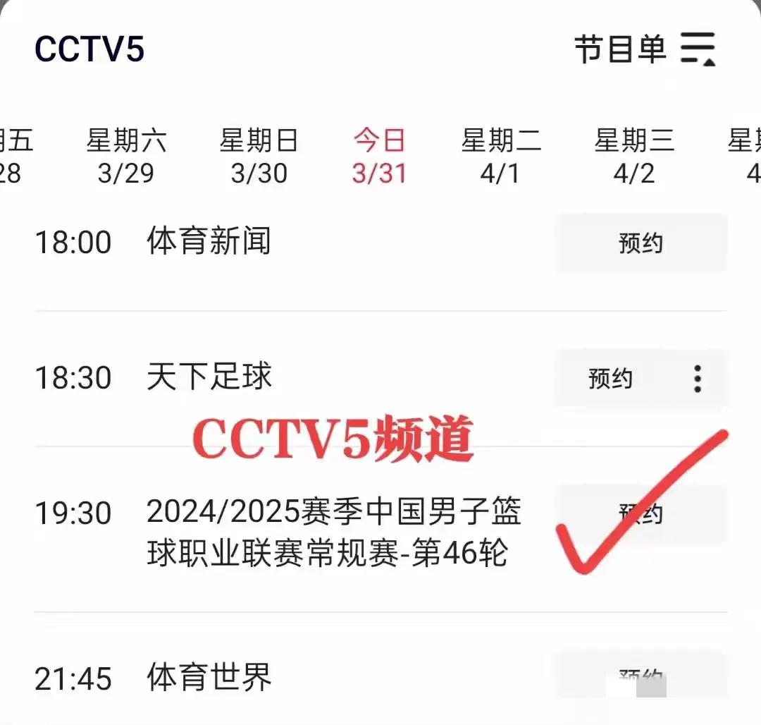 cba直播今日直播免费观看_(cba直播今日直播免费观看高清)  第1张