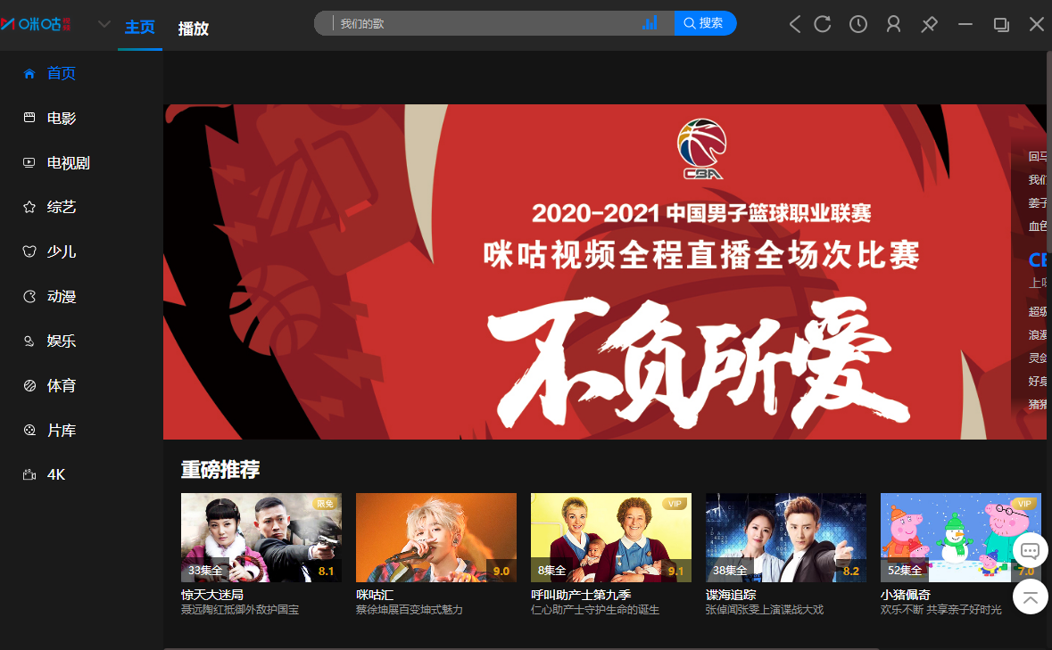 nba在线直播咪咕_(nba在线直播so米)  第1张