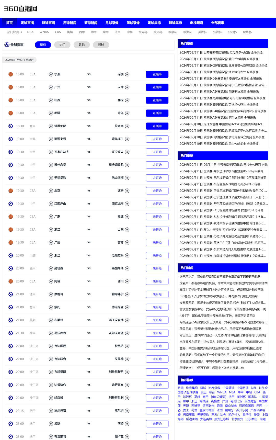 nba直播平台免费_(nba直播免费网站有哪些)  第2张