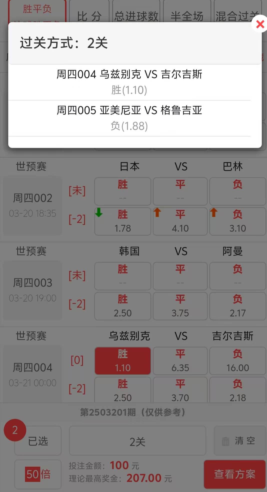 足球比分即使时比分_(足球比分即使比分球探网)  第2张