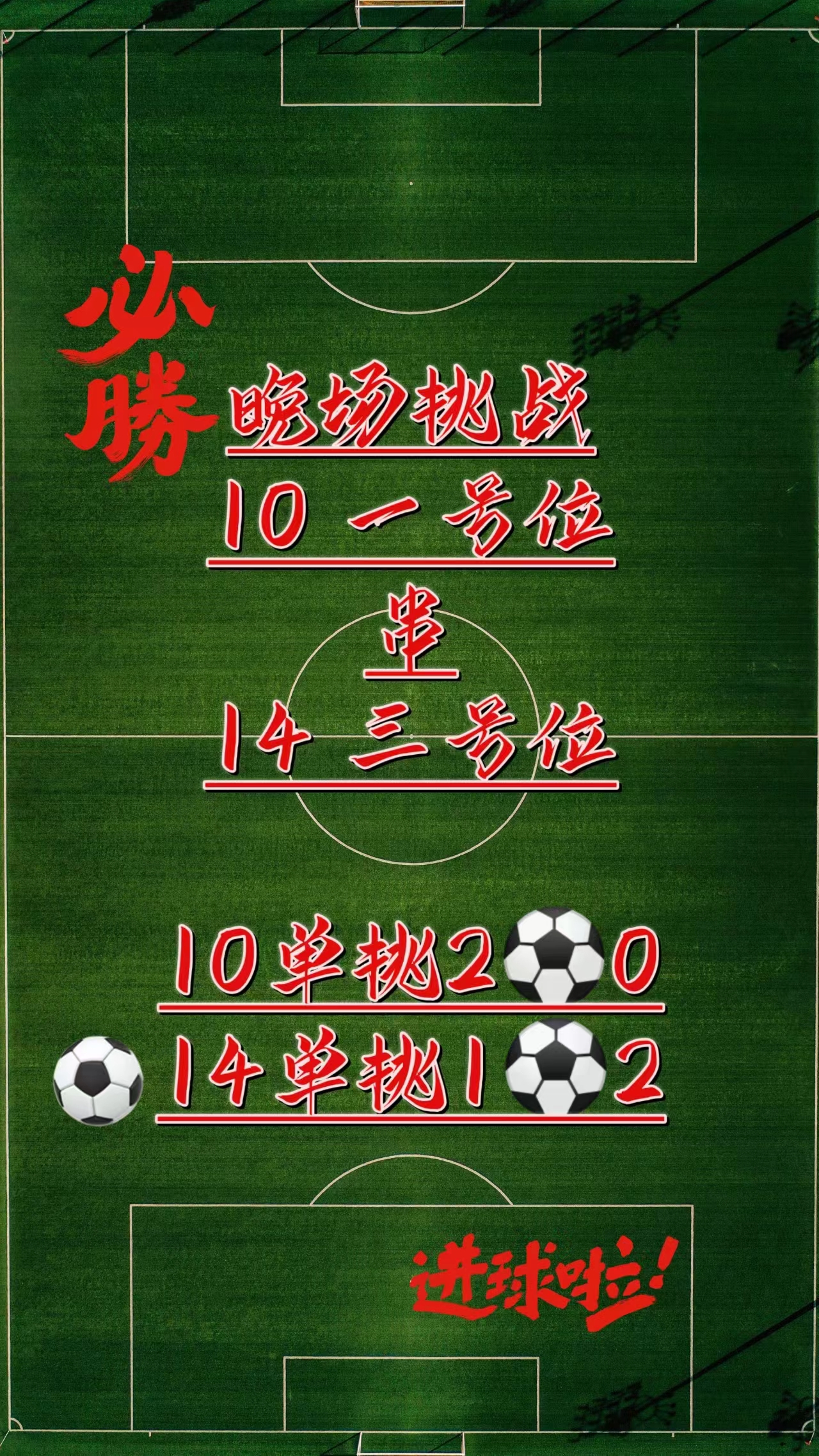 体育足球彩票比分规则_(体育足球彩票比分规则最新) 第2张 体育足球彩票比分规则_(体育足球彩票比分规则最新) 第2张