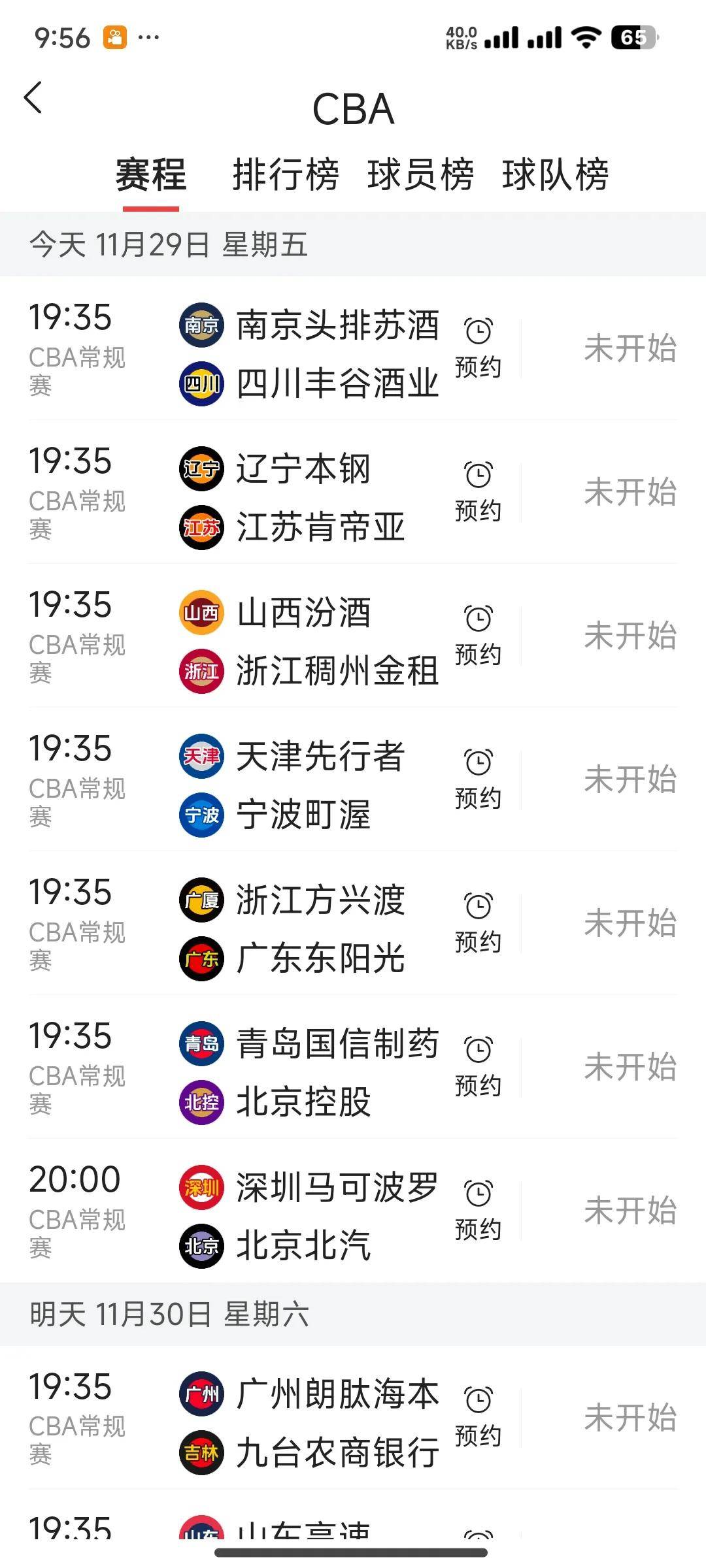 cba在哪直播_(cba哪里直播视频)  第1张