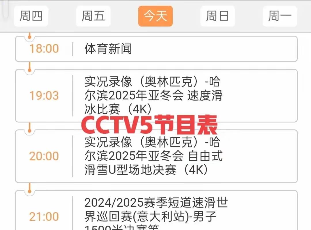 24小时免费足球直播中央5台_(cctv5高清免费足球直播无插件)  第2张