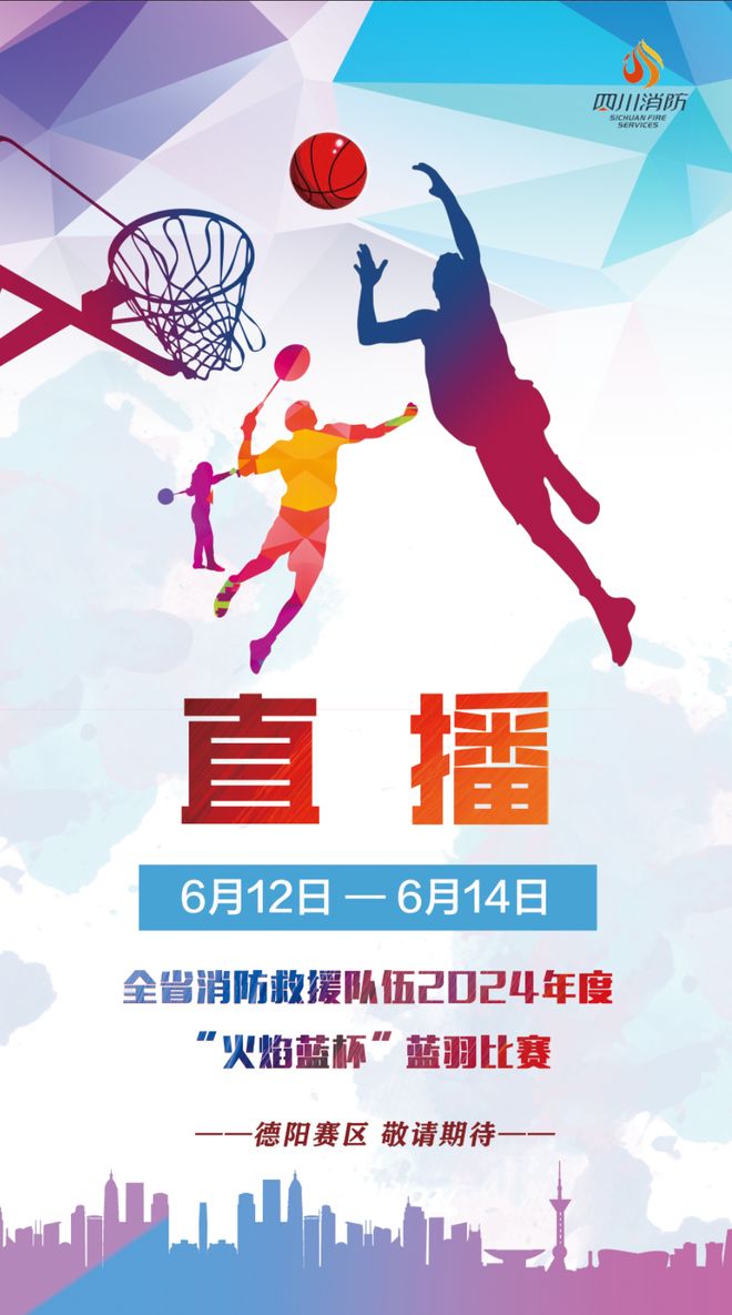 篮球直播app推荐免费_(篮球直播app推荐免费观看)  第2张