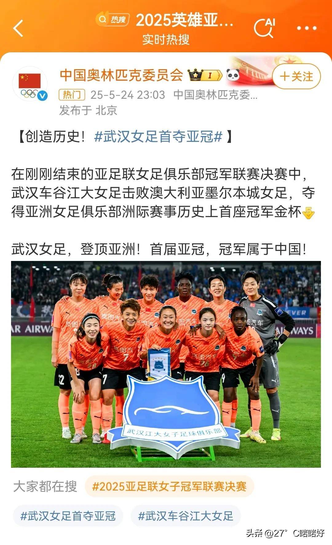 女足集训名单公布王霜领衔  第1张