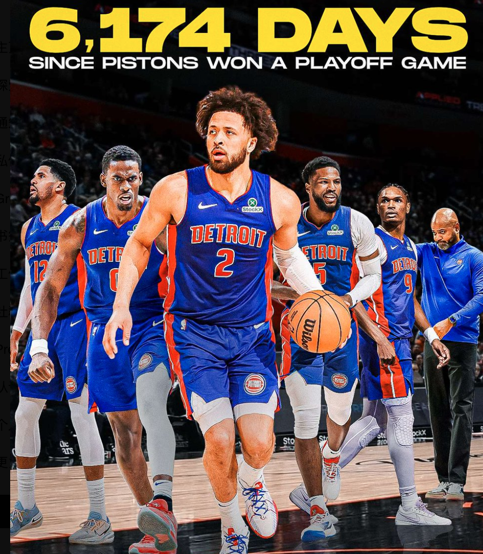 NBA常规赛活塞主场114-105力克76人豪取9连胜坎宁安缺阵马克西空砍31分的简单介绍  第2张