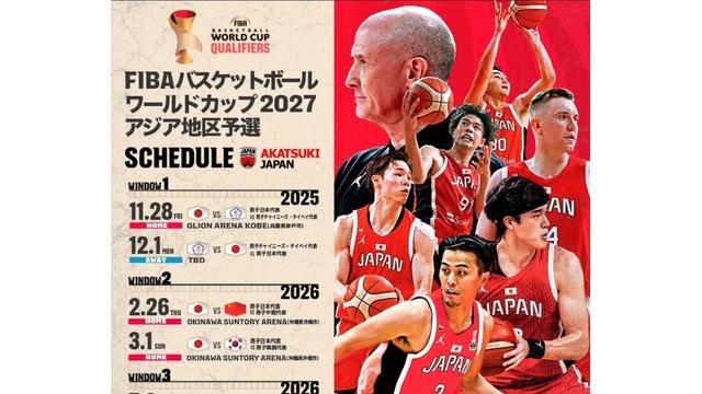 中国男篮世预赛开球时间出炉11月28日对阵韩国  第1张