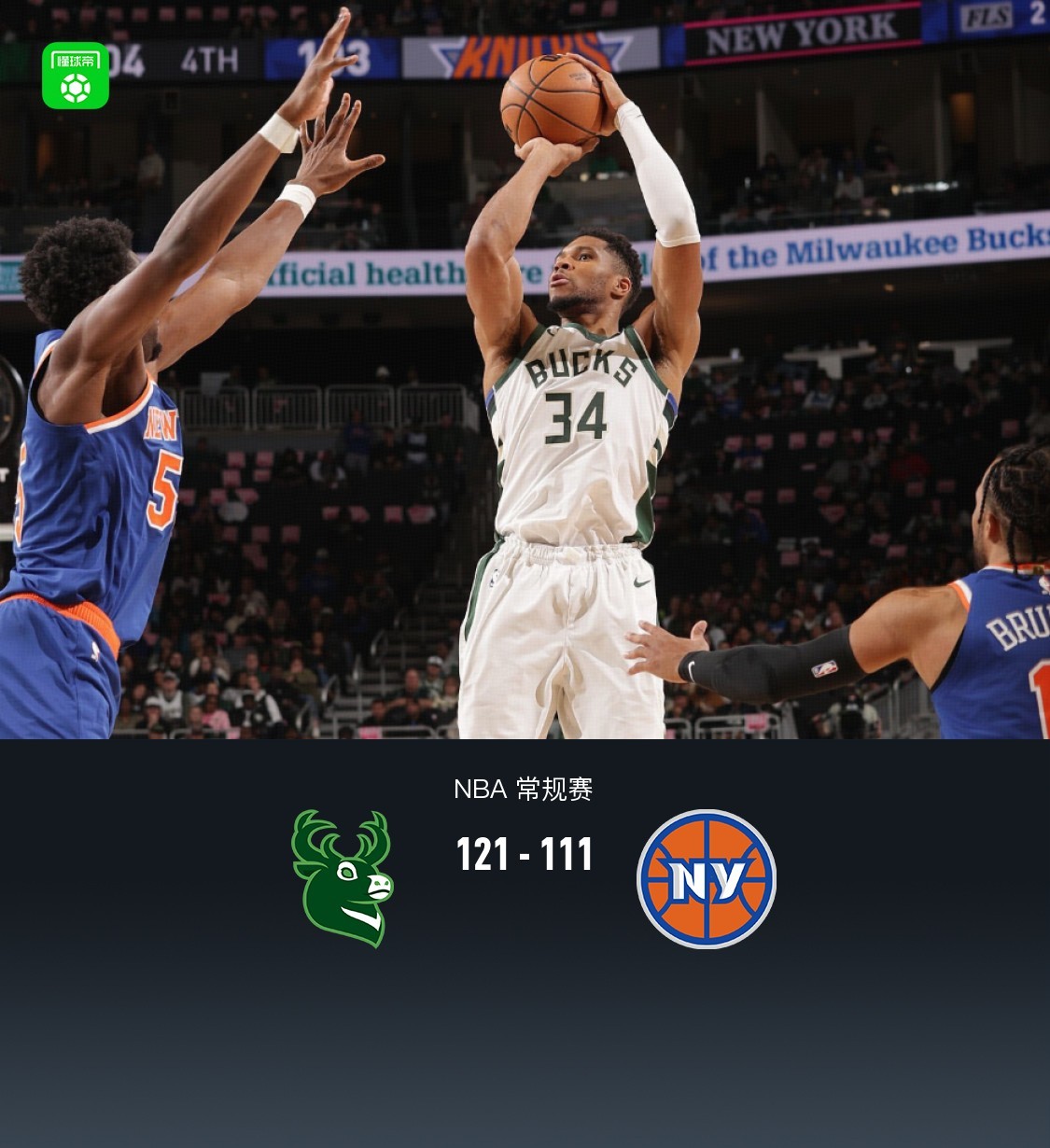 包含NBA常规赛尼克斯主场137-114大胜森林狼阿奴诺比25+8布伦森23+7+10的词条  第2张