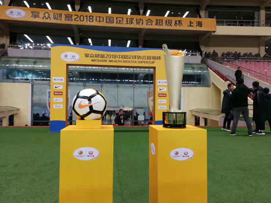 足协征集2026超级杯承办赛区有意承办城市9月25日前提交意向函的简单介绍 第2张 足协征集2026超级杯承办赛区有意承办城市9月25日前提交意向函的简单介绍 第2张