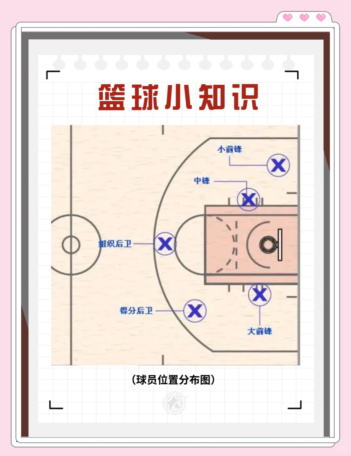 篮球赛事全程直播实时解说带你看懂赛场门道的简单介绍  第2张