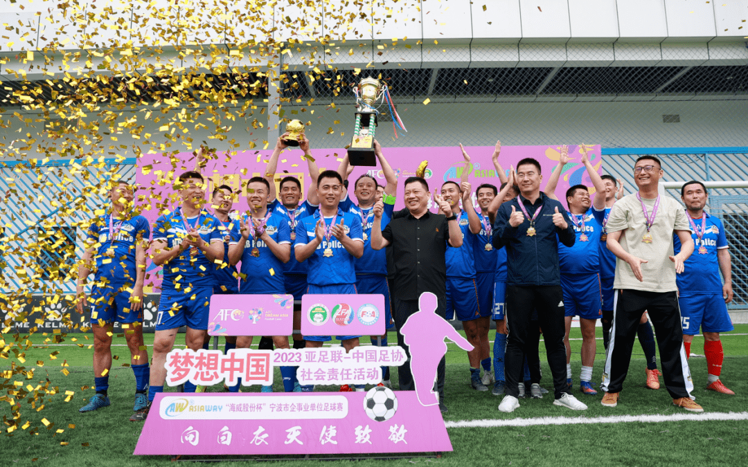 包含足协举办“梦想中国”社会责任活动为期4天的词条 第2张 包含足协举办“梦想中国”社会责任活动为期4天的词条 第2张